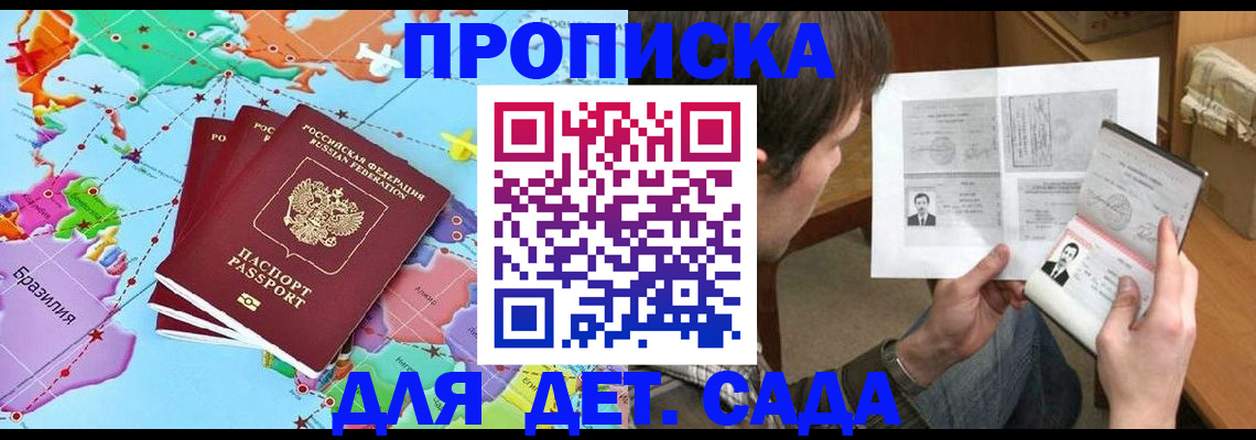 прописка законно в Лабытнанги